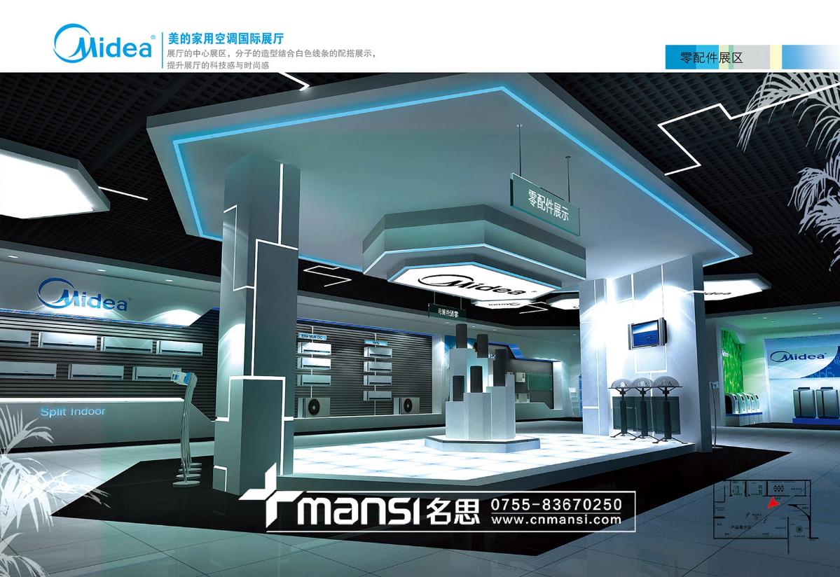 美的家用空調(diào)國(guó)際展廳-2 美的家用空調(diào)國(guó)際展廳-2